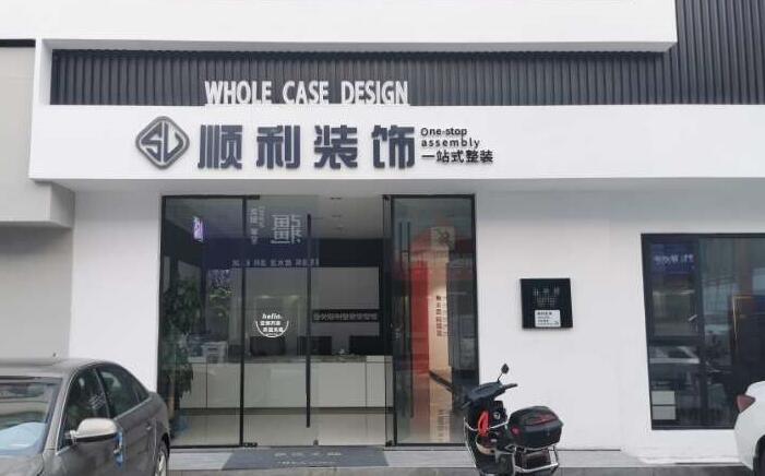 柳州市三江装修公司