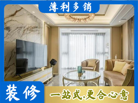 柳州市三江装修公司49.jpg
