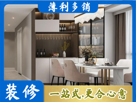 柳州市三江旧房装修