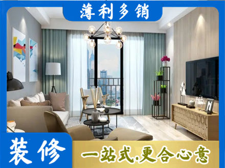 柳州市三江本地房屋装修电话号码