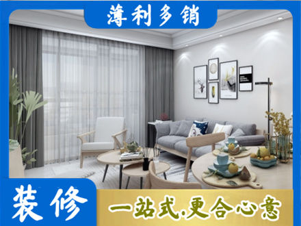 柳州市三江装修店