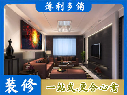 柳州市三江客厅吊顶装修