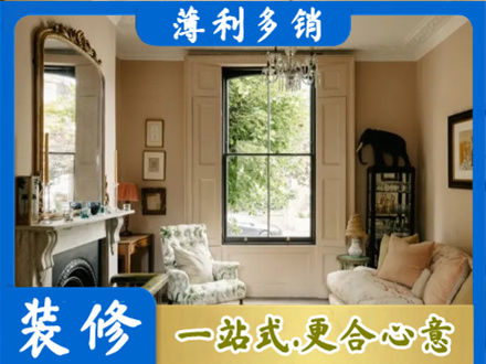 柳州市三江客厅整装