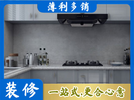 柳州市三江厨房装修