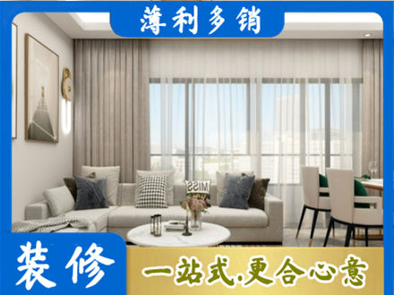 柳州市三江装修价格