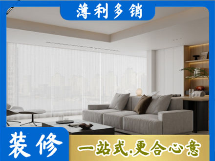 柳州市三江大客厅装修