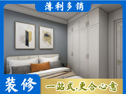 柳州市三江主卧装修