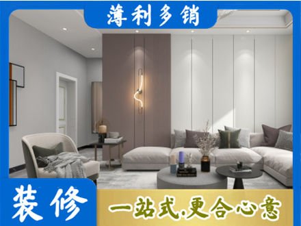 柳州市三江客厅装修