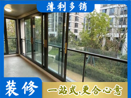 柳州市三江阳台封窗