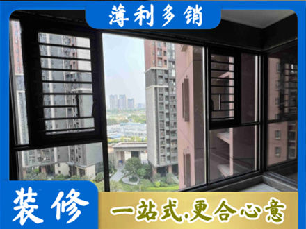 柳州市三江装修封窗