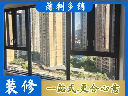 柳州市三江阳台推拉窗
