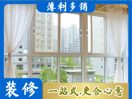 柳州市三江阳台封窗装修