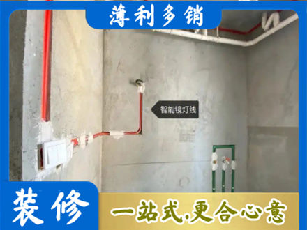 柳州市三江浴室水电安装