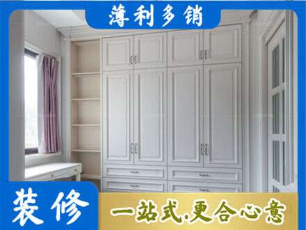 柳州市三江衣柜定制