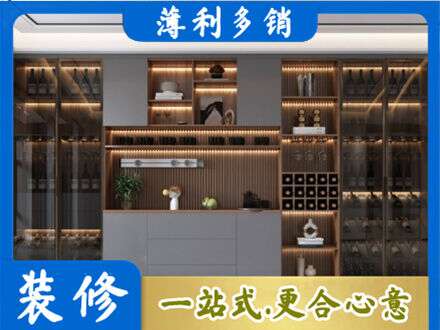 柳州市三江酒柜定制
