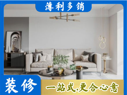 柳州市三江客厅装修案例