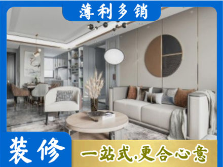 柳州市三江装修公司5.jpg